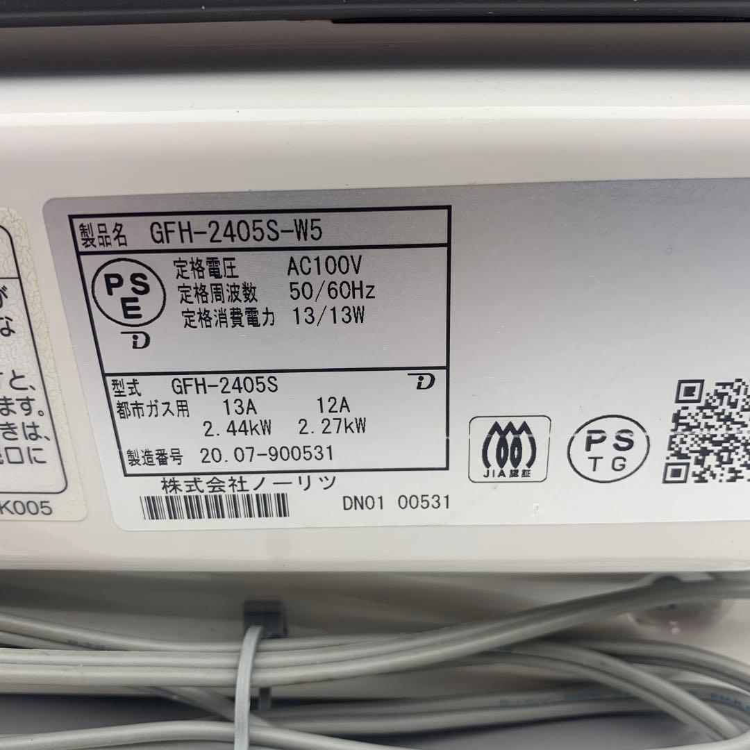 都市ガス 2020年製 ガスファンヒーター GFH-2405S-W5