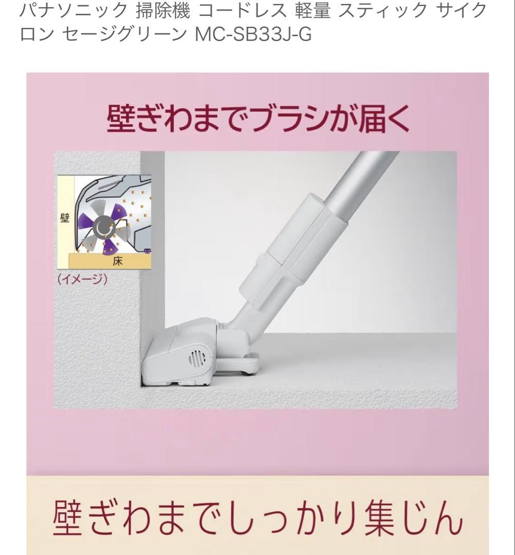 Panasonic パナソニック 掃除機 軽量 スティック サイクロン