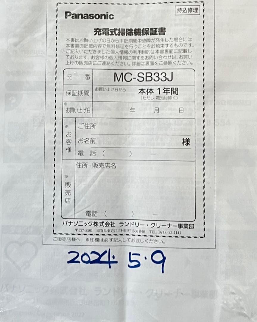 Panasonic パナソニック 掃除機 軽量 スティック サイクロン