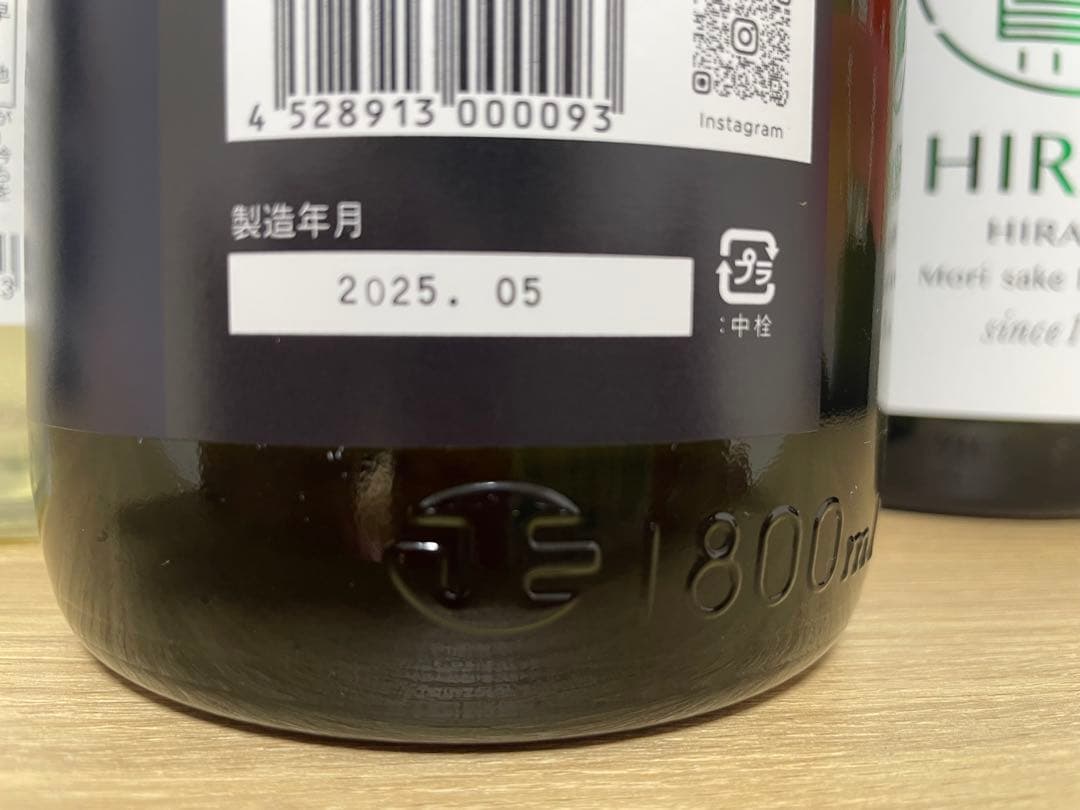 お得な日本酒セット フモトヰ 、宮寒梅 Mr. Summer time、飛鸞