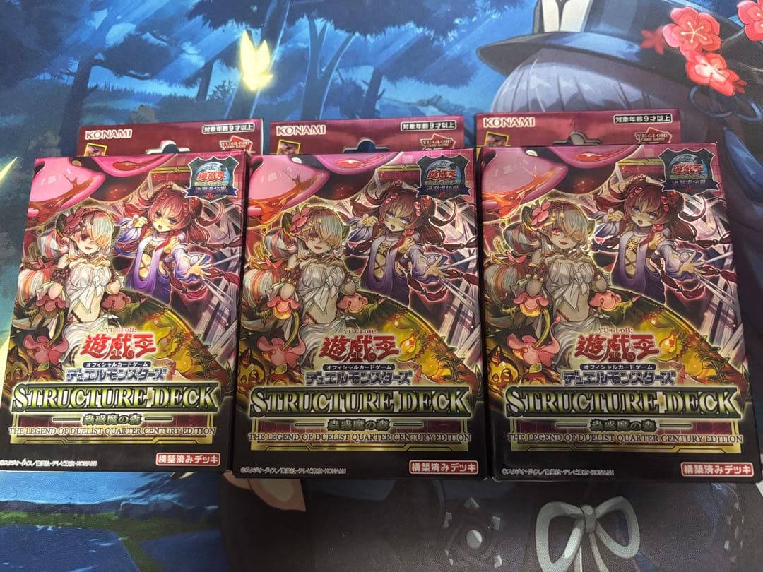 蟲惑魔の森 決闘者伝説 未開封