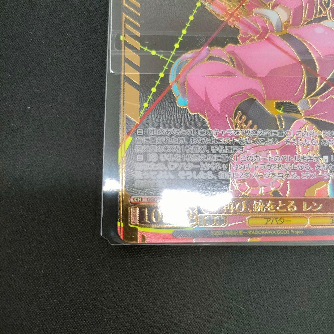 優勝PRカード　再び、銃をとる レン