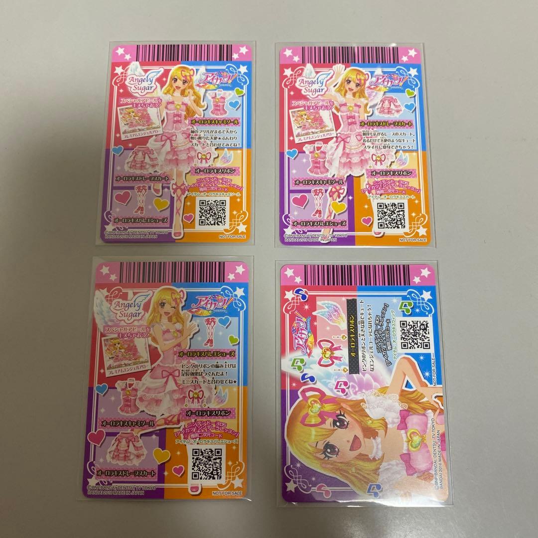 アイカツ！星宮いちご　オーロラキスコーデ　フィギュアアーツ特典