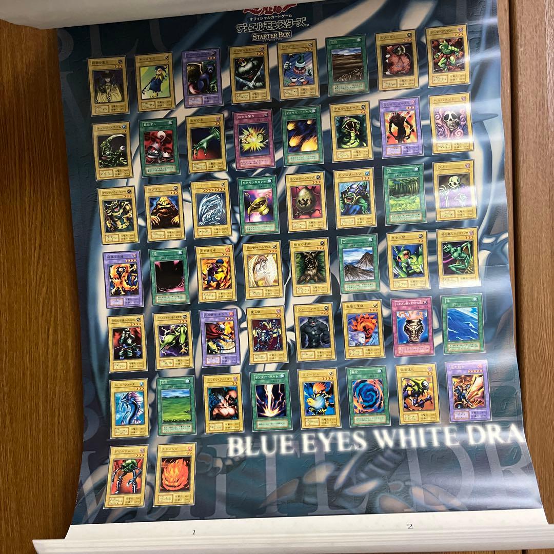 遊戯王OCG デュエルモンスターズ 2000年カードコンプリートカレンダー