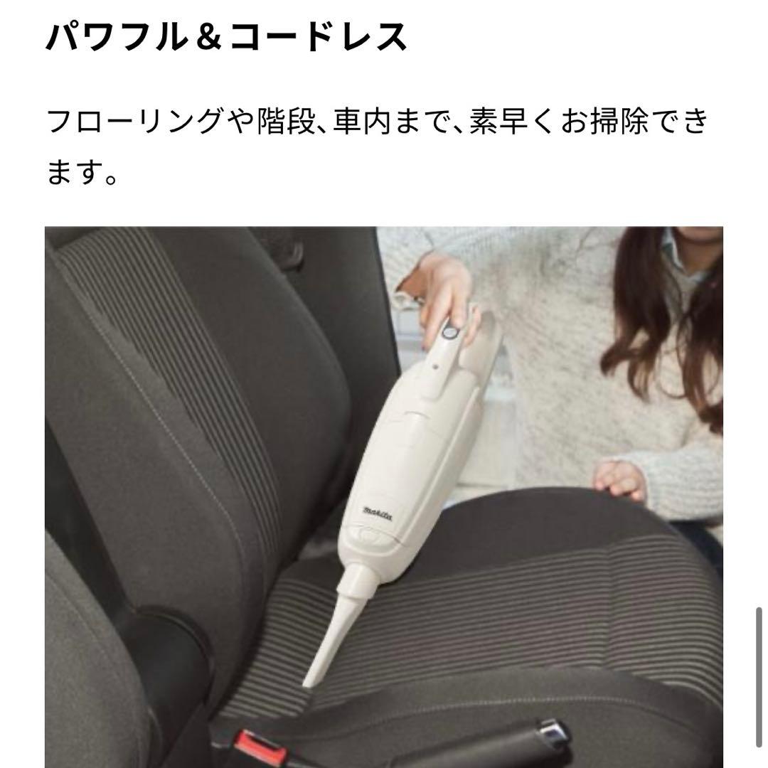 【新品未使用品】Makita 充電式クリーナー CL105D （N）アイボリー