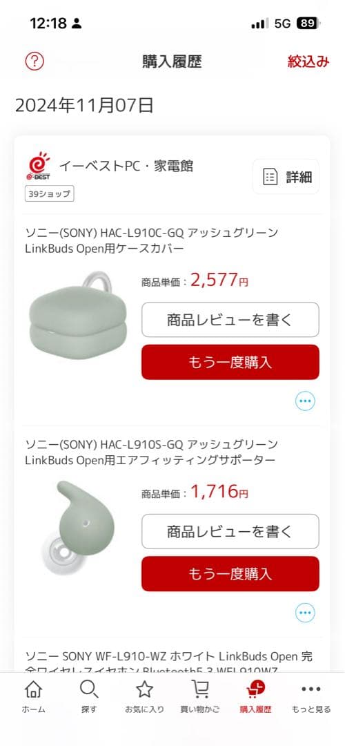 SONY LinkBuds ワイヤレスイヤホン ホワイト・グリーン