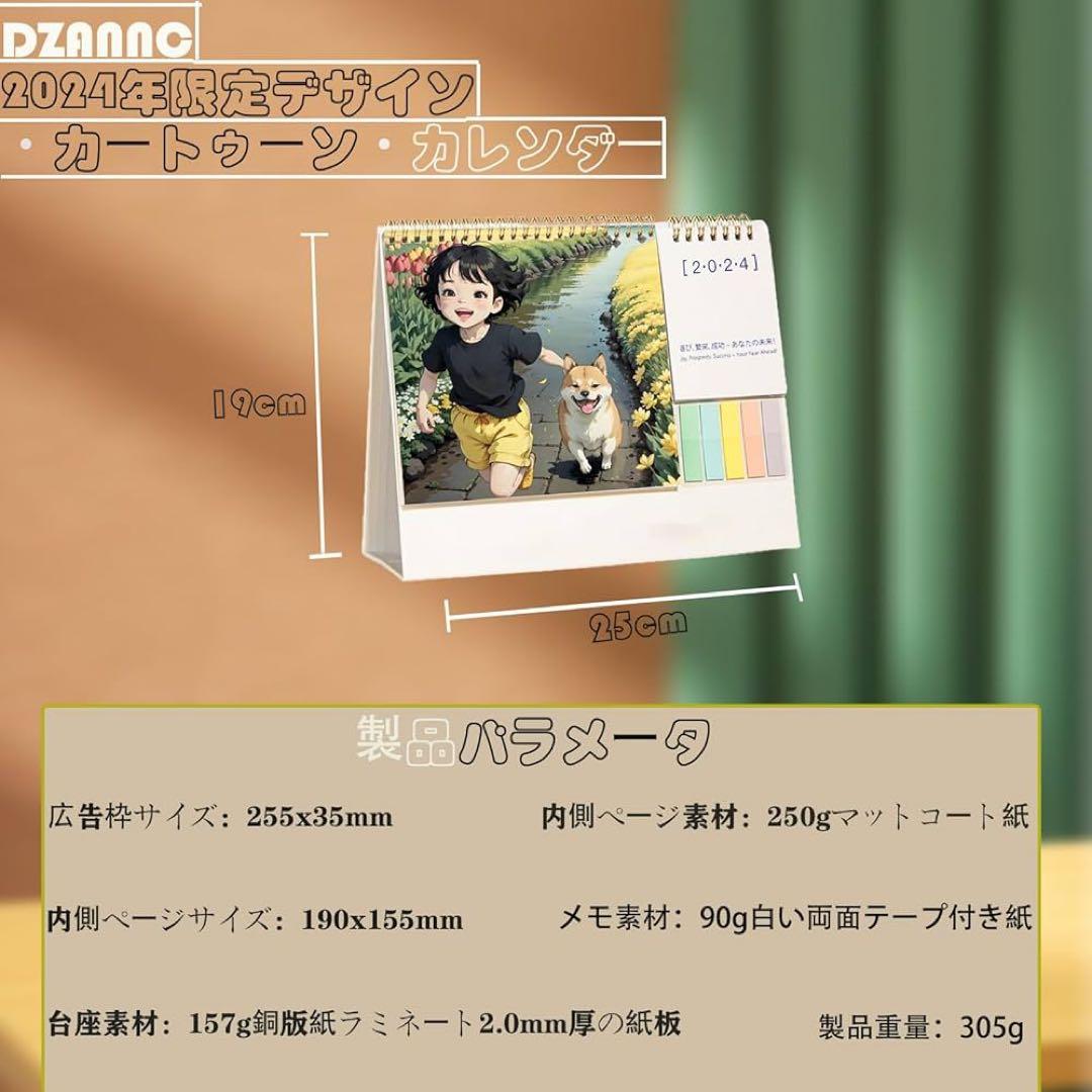 1点限り⭐️2024卓上カレンダー 予定 計画 整理スケジュール管理 かわいい