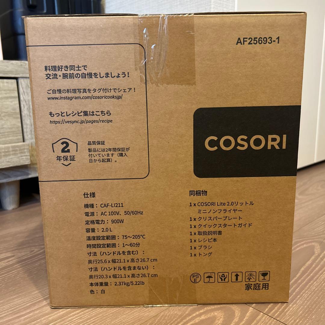 【未開封】COSORI ノンフライヤー 2L ホワイト