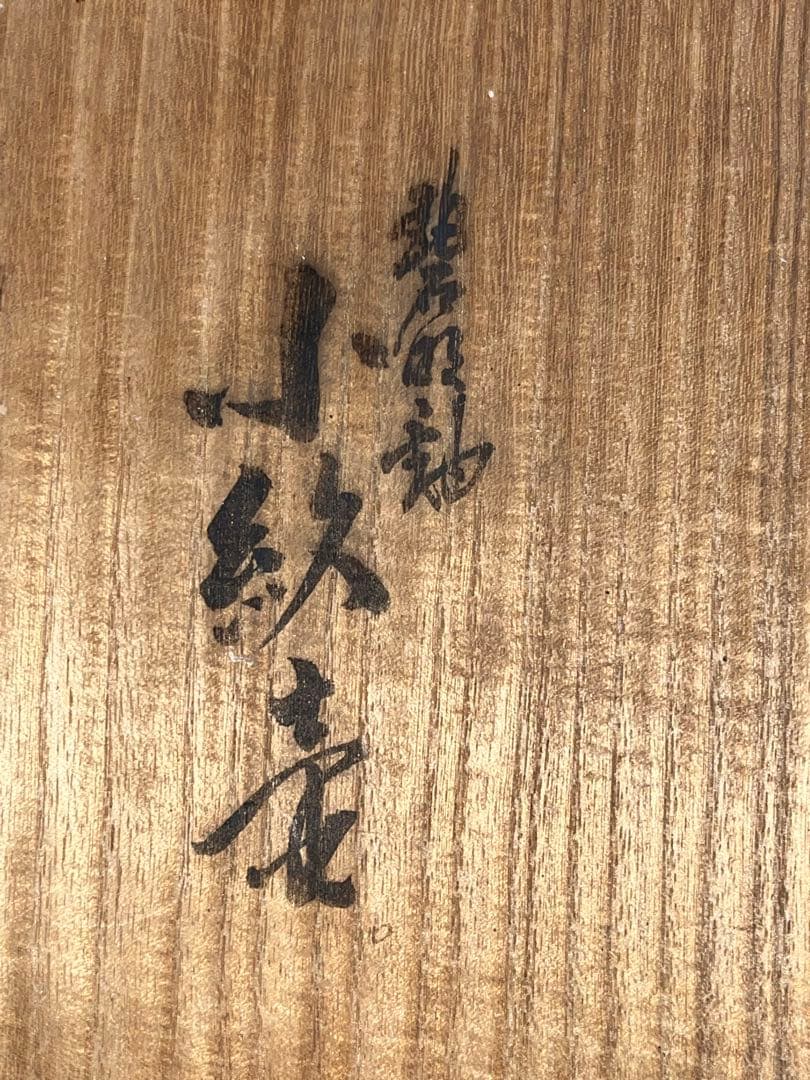 【特大】人間国宝 三代 徳田八十吉（正彦銘）碧明釉 小紋壺 約29cm T237