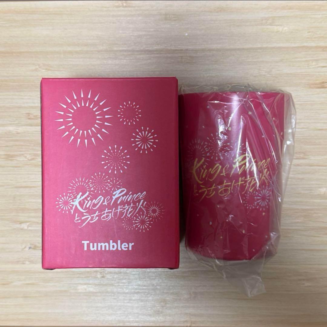 【新品未使用】キンプリとうちあげ花火2024 ペンライト サーモタンブラー ②