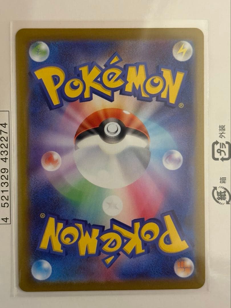 【ポケカ】ムニキスゼロ2BOX シュリンク付、なし