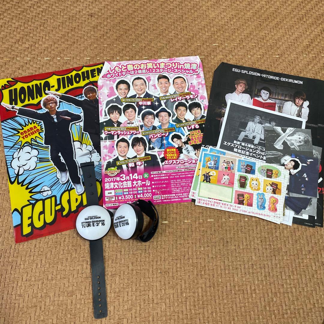 エグスプロージョングッズ/CD/サイン付きおまけDVD