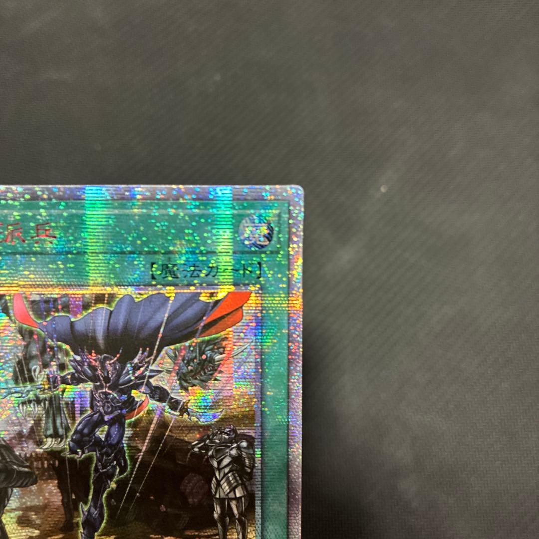 遊戯王　融合派兵　20thシークレットレア　アジア版②