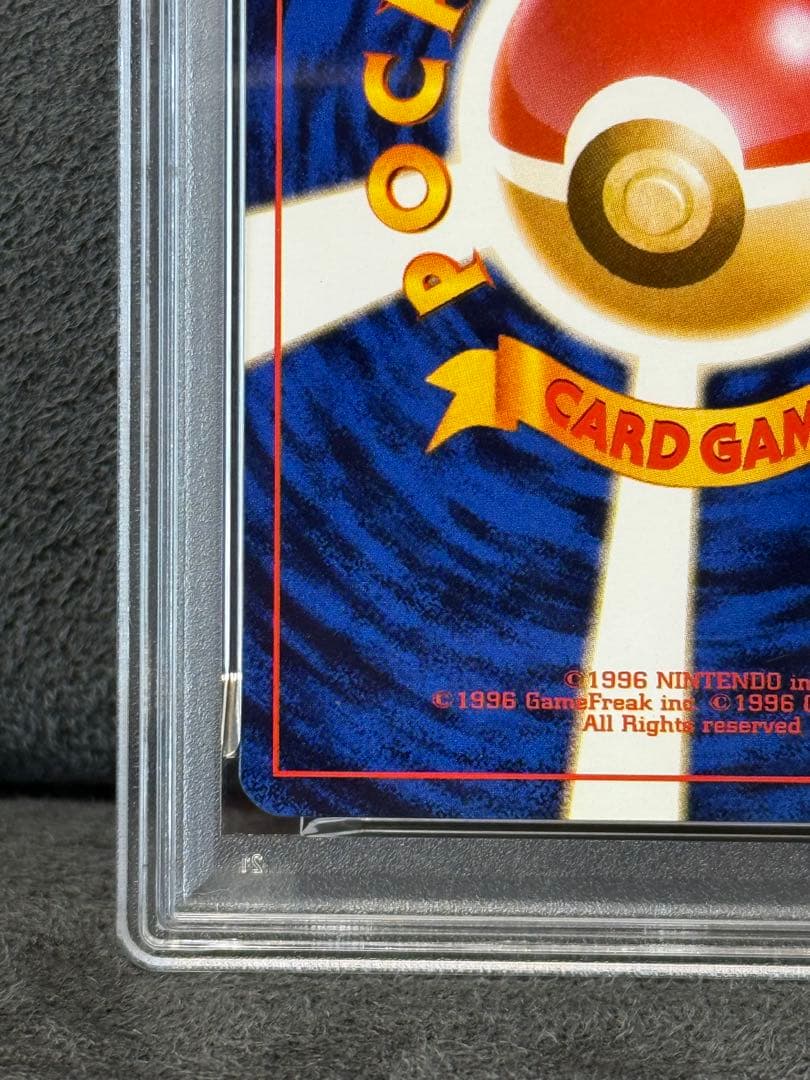 【PSA7】 旧裏　ピカチュウ