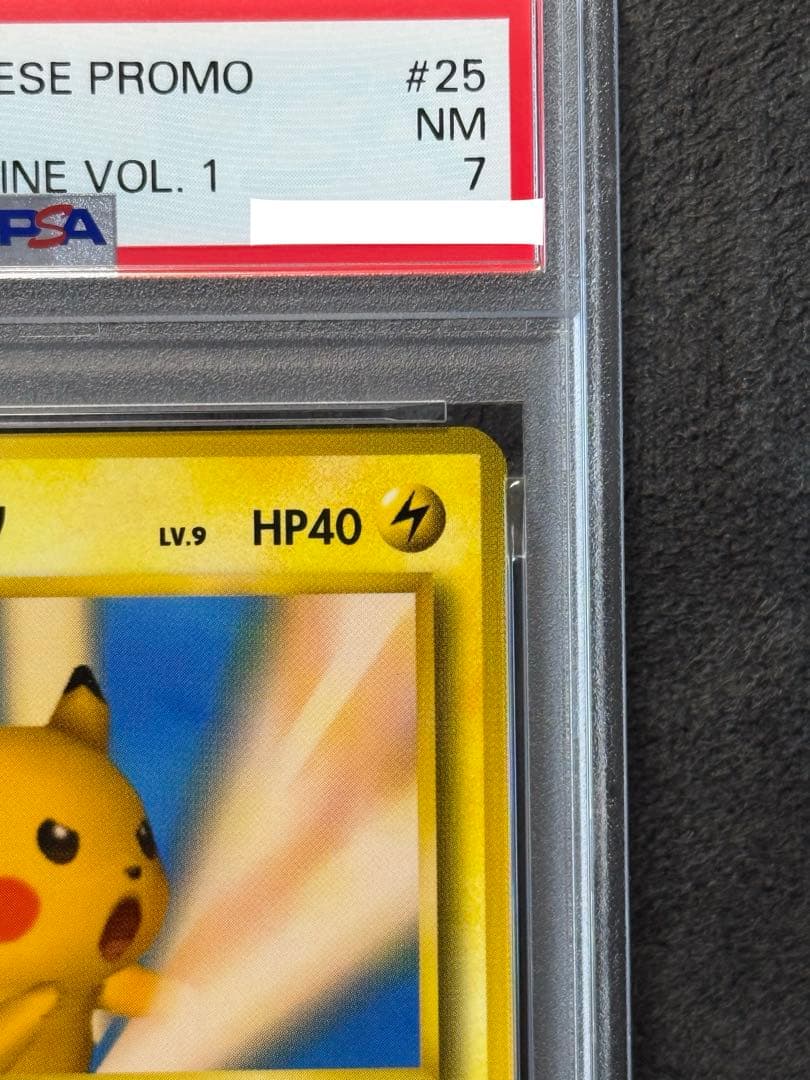 【PSA7】 旧裏　ピカチュウ