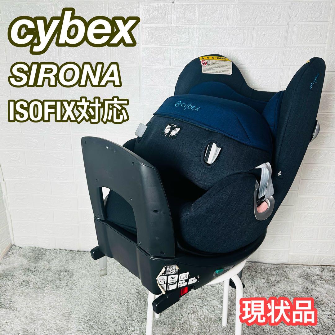 サイベックス チャイルドシート シローナ ISOFIX ネイビー 現状品