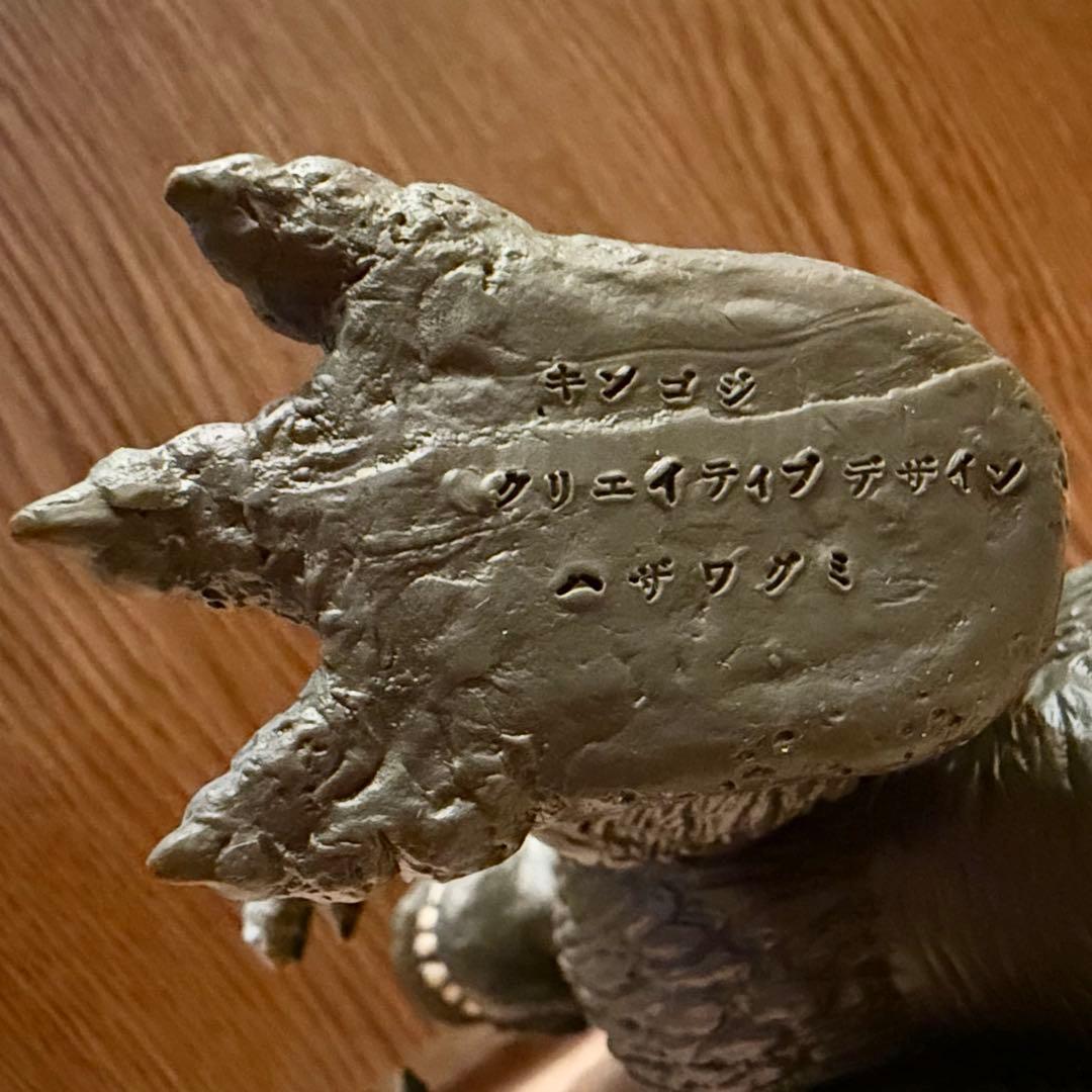 クリエイティブデザイン　羽沢組 Gメモリーズセレクション キンゴジ　1962年