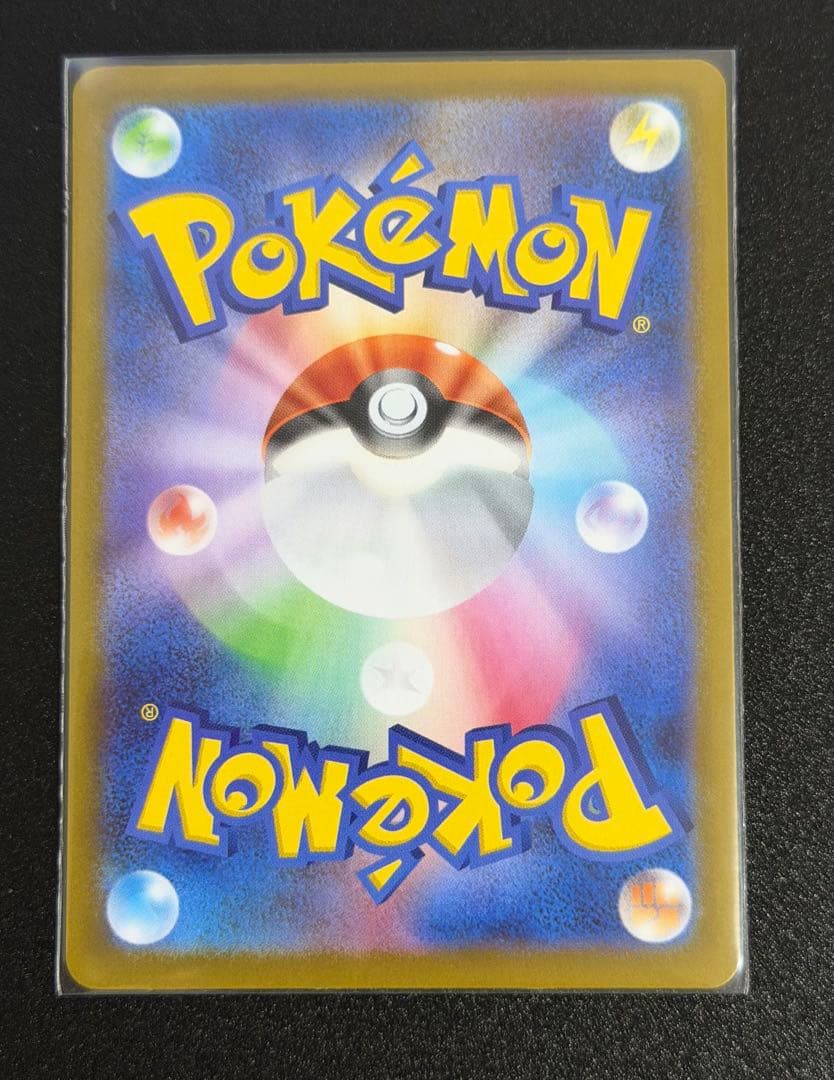 メガリザードンX ex 116/080 MUR