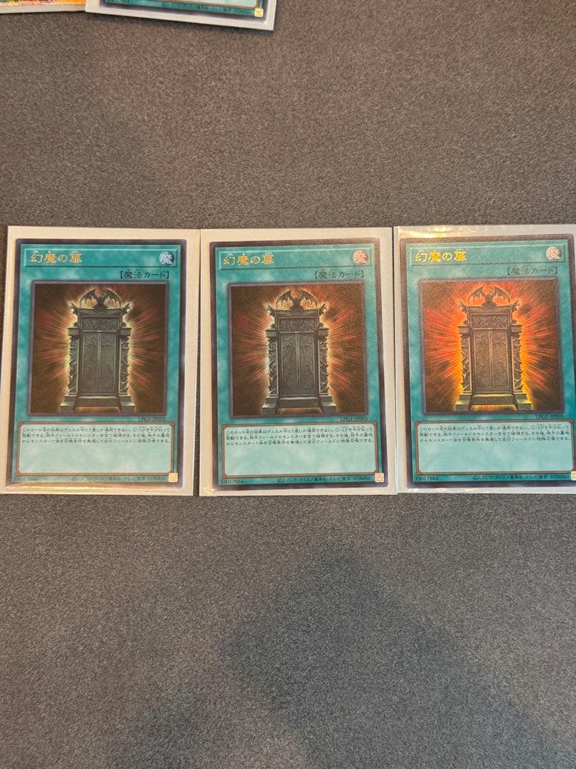 幻影の扉 ウルトラレア 3枚セット