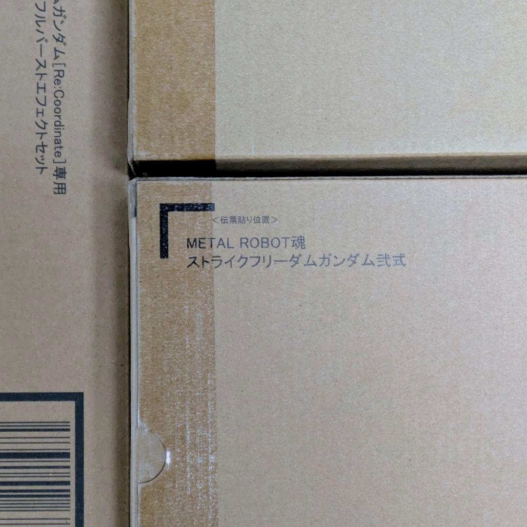 MR魂 ストライクフリーダムガンダム弐式　3点セット