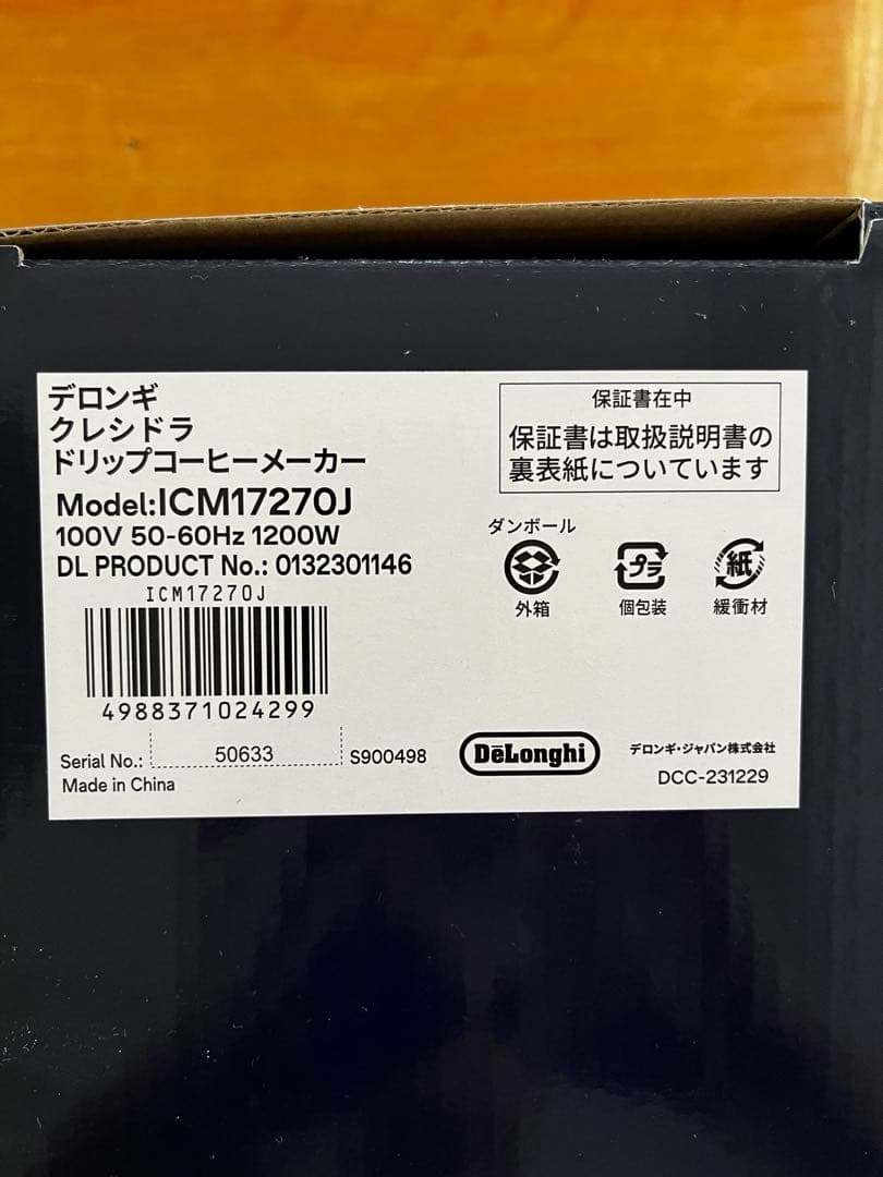 デロンギ　クレシドラ　ドリップコーヒーメーカー