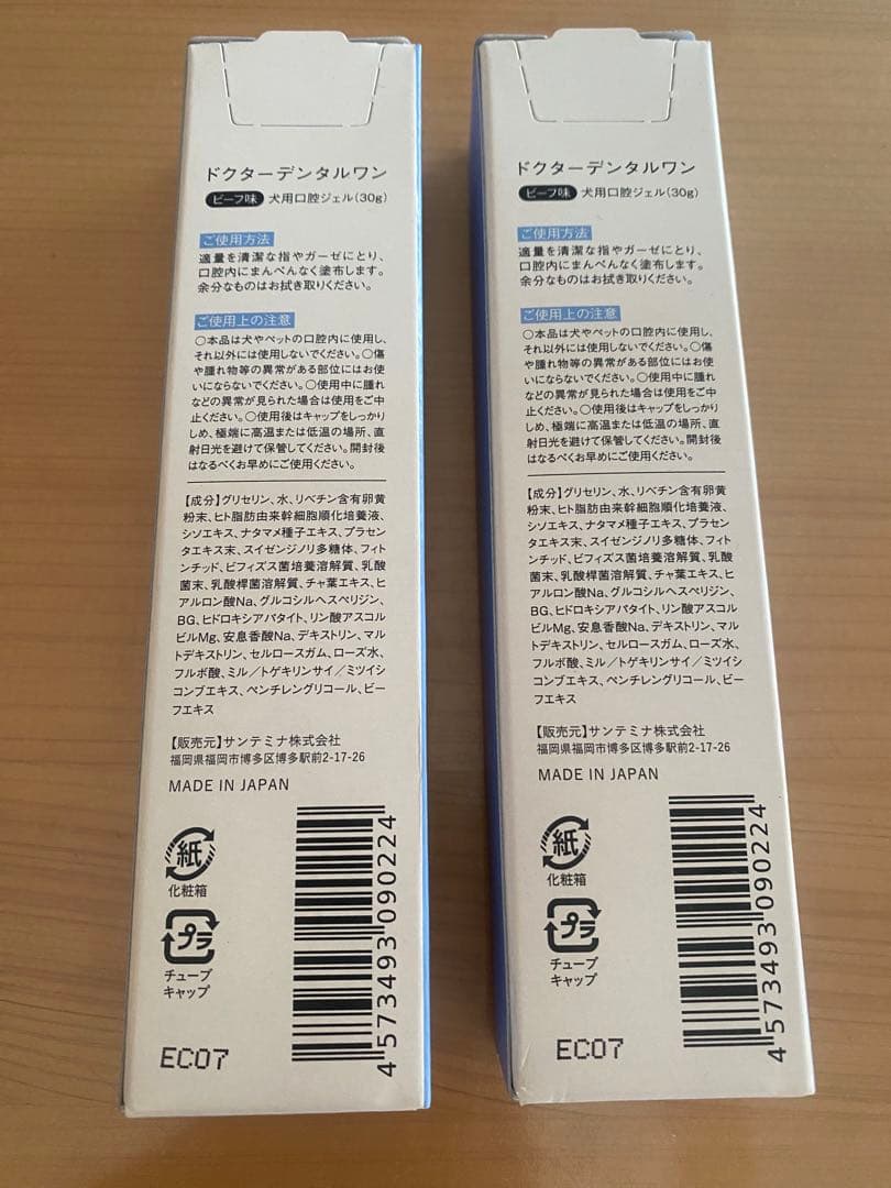 ドクターデンタルワン 犬用口腔ジェル 30g 2本セット