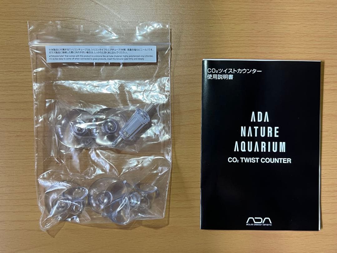 ADA CO2 ツイストカウンター