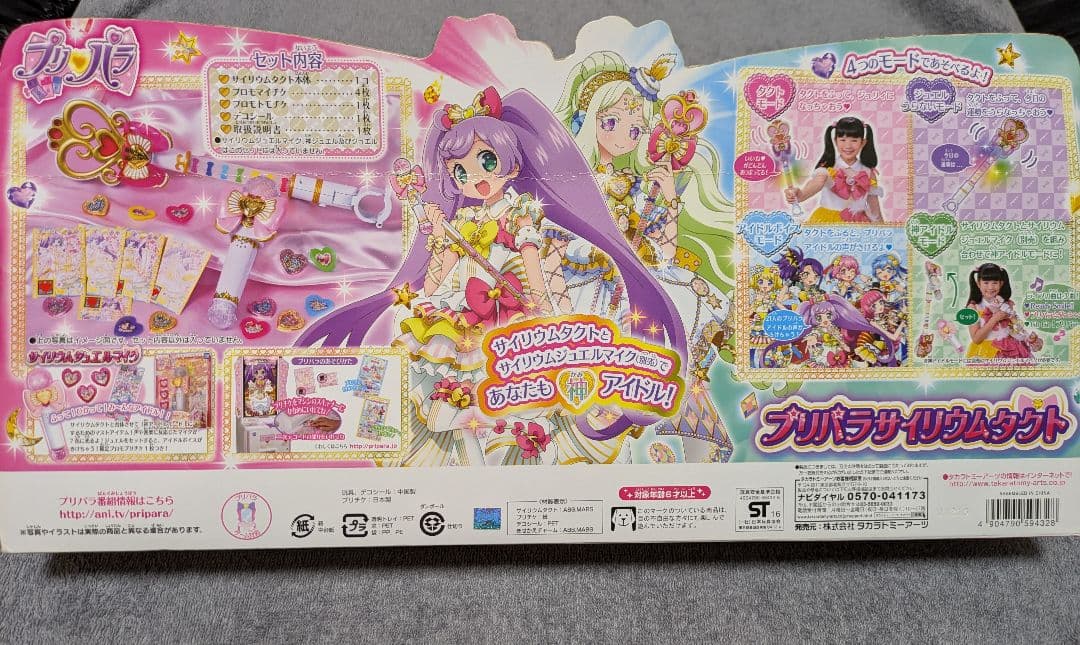 【新品】プリパラ サイリウムタクト トモチケ ジュエル セット