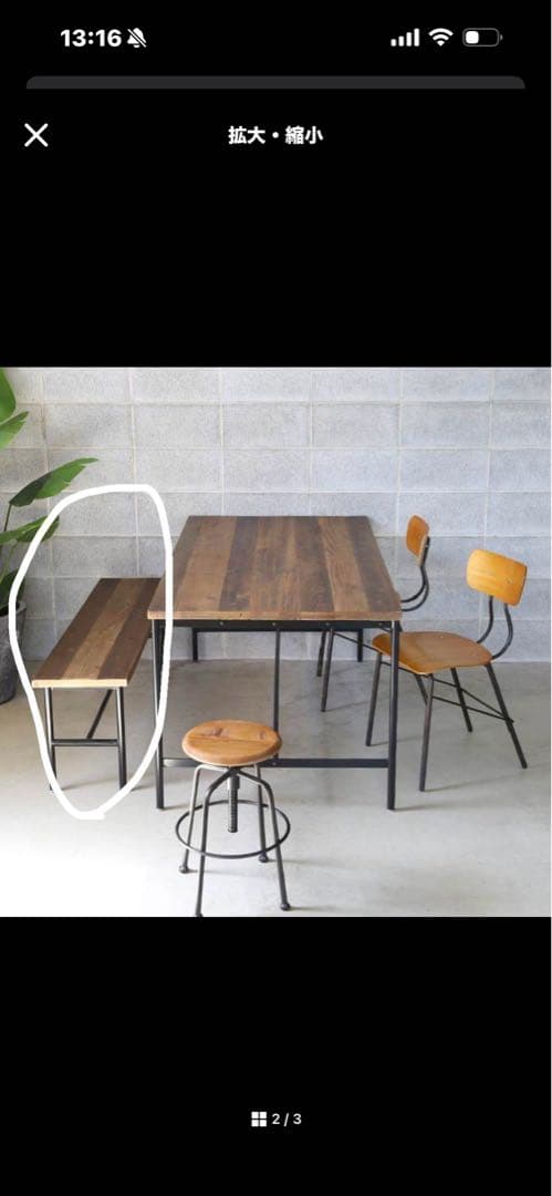 は*ま様 Knot antiques / ノットアンティークス ブレラベンチ