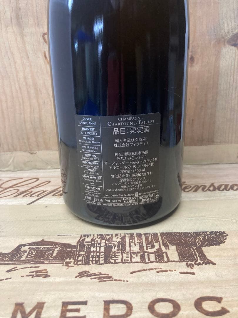シャルトーニュ タイエ/キュヴェ サンタンヌ ブリュット RM正規品1500ML