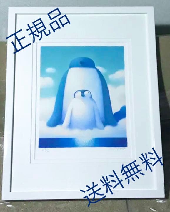 正規品【渡辺宏】ペンギン★ペンギン★パステル画★版画★ジクレー★絵画★額装済み