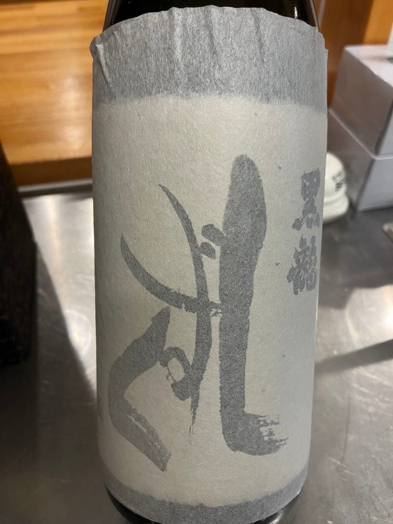 日本酒　黒龍 しずく 大吟醸 1800ml