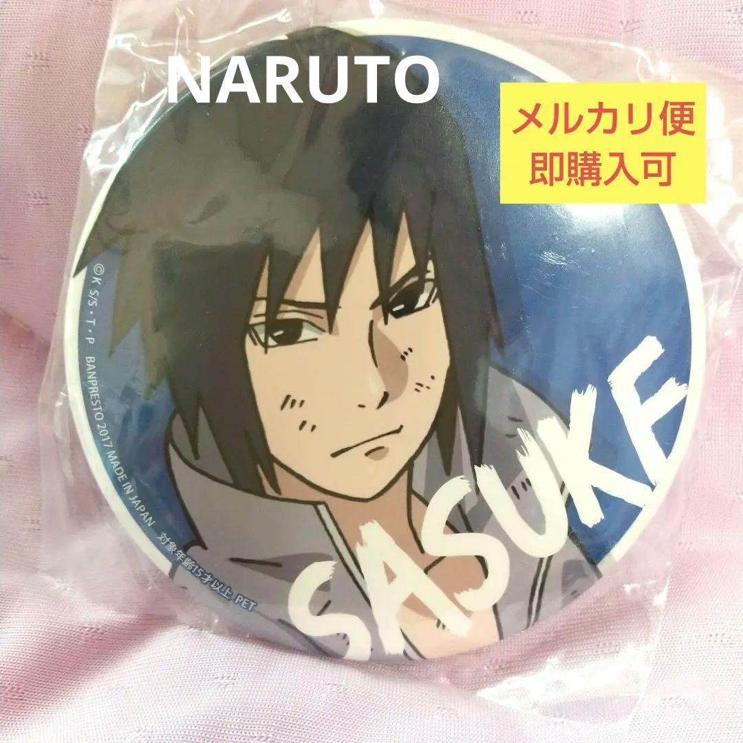 新品NARUTO セガ プライズ 缶バッジ うちはサスケ　BORUTO