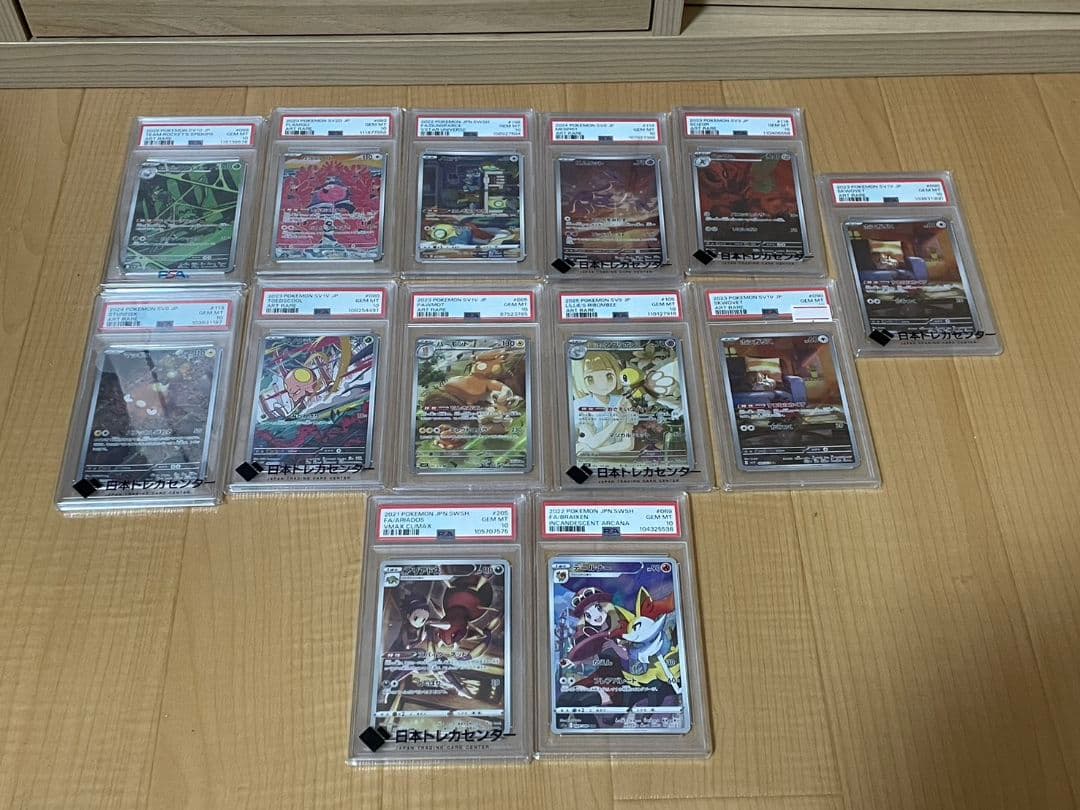 ポケモンカード 13枚セット ar chr まとめ売り