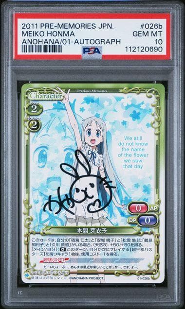 PSA10 プレシャスメモリーズ　あの花　本間芽衣子　めんま　直筆サイン