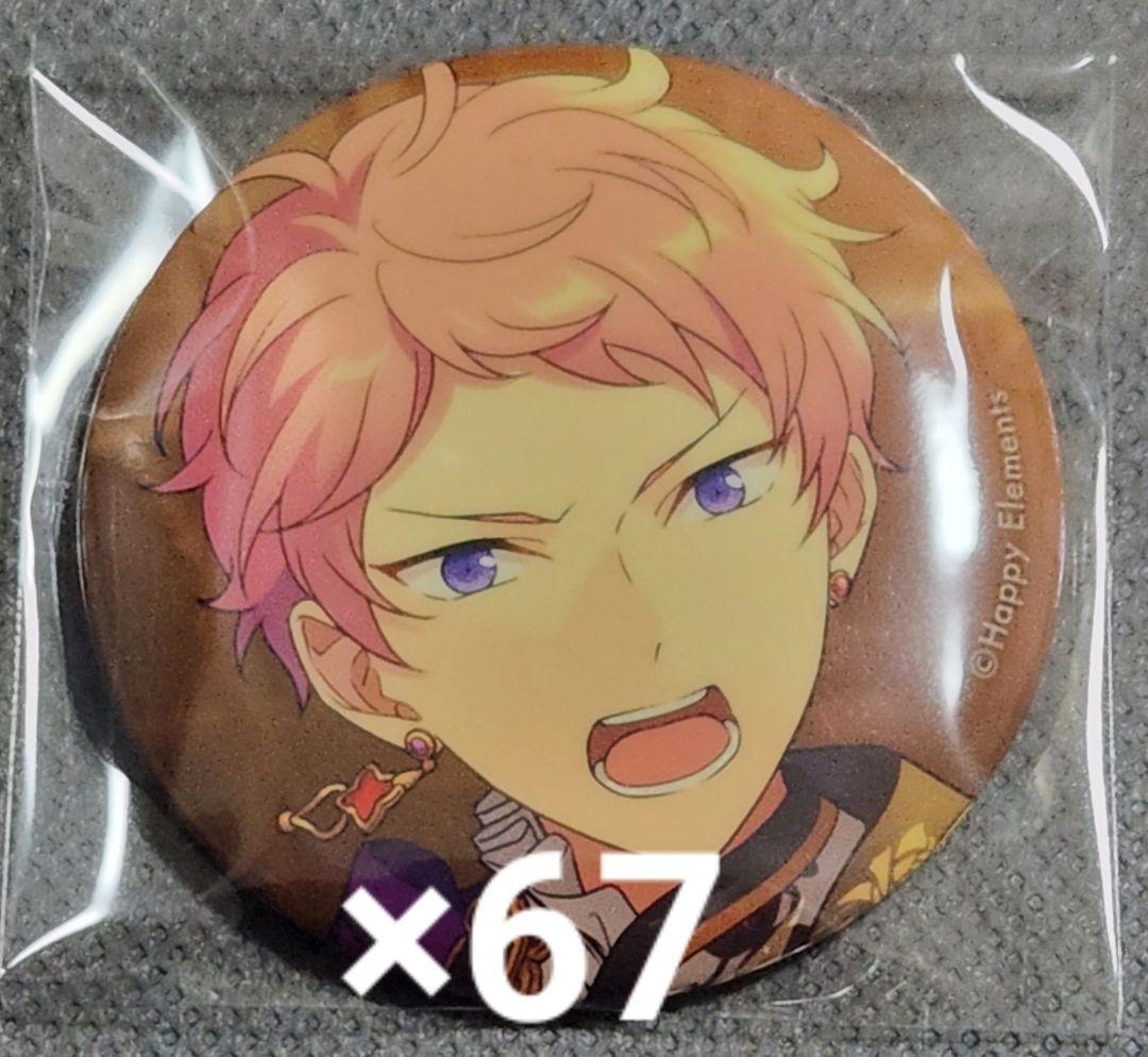 あんスタ　イベコレ缶バッジ2022　斎宮宗