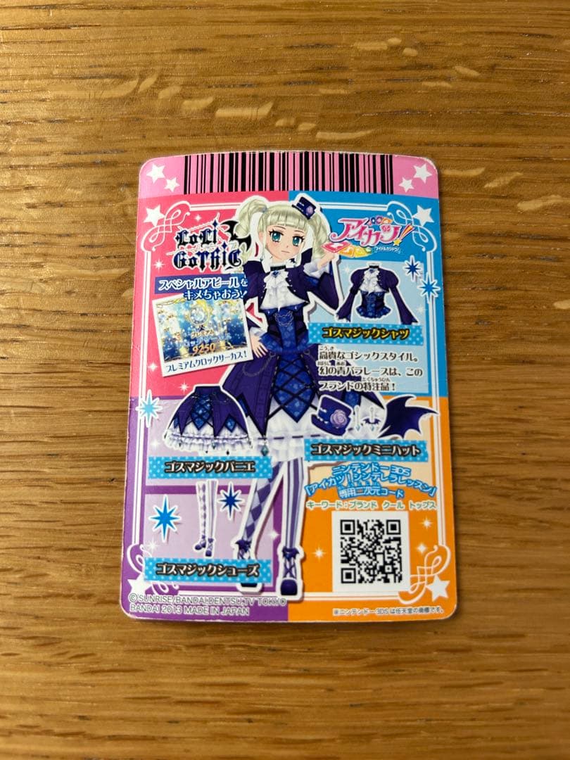 アイカツ プレミアムカード　ユリカ　ゴシックスタイルカード 4枚セット