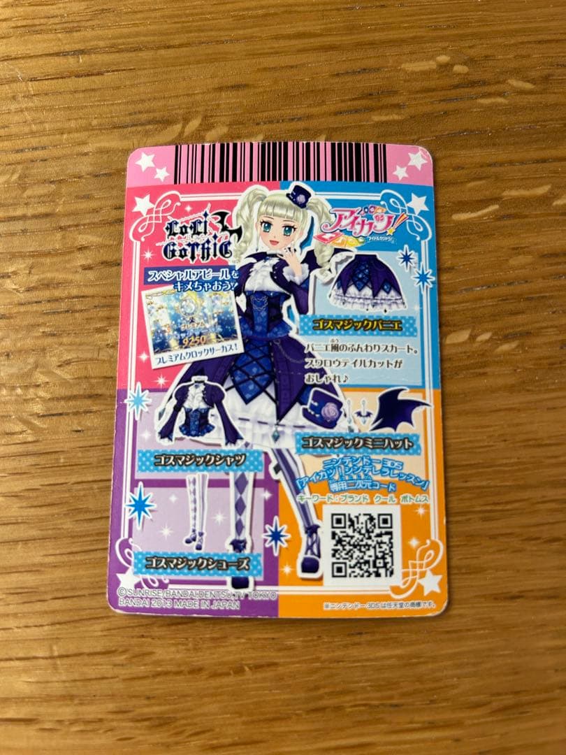 アイカツ プレミアムカード　ユリカ　ゴシックスタイルカード 4枚セット