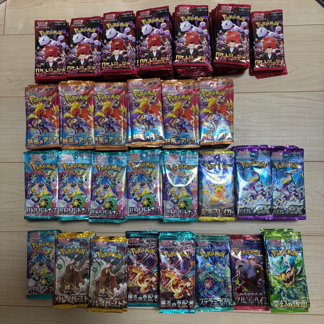 最終値下げ！ サーチ済 未開封パック　ロケット団　熱風　バトパ等　計765P