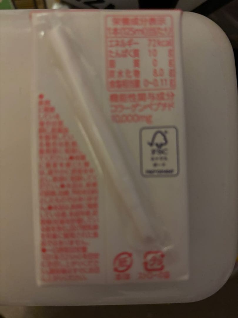 森永おいしいコラーゲンドリンク 10000mg 48個入り