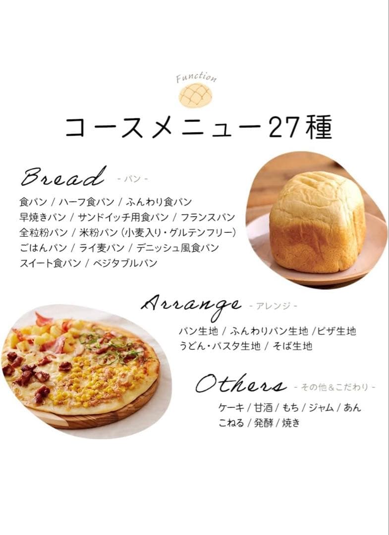 【新品】IRIS OHYAMA コンパクトホームベーカリー IBM-010-C