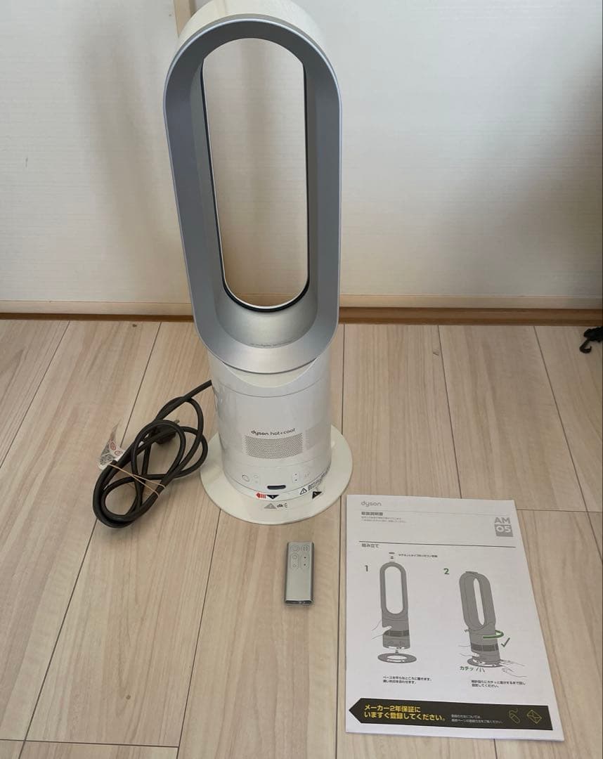 Dyson Hot+Cool AM05 2017年製　リモコン 説明書付