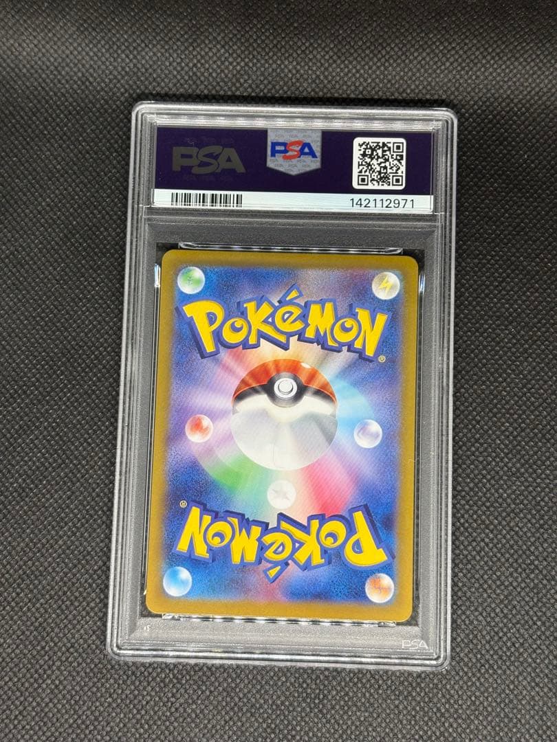 ブラッキーex sar psa9 テラスタルフェスex ブイズ