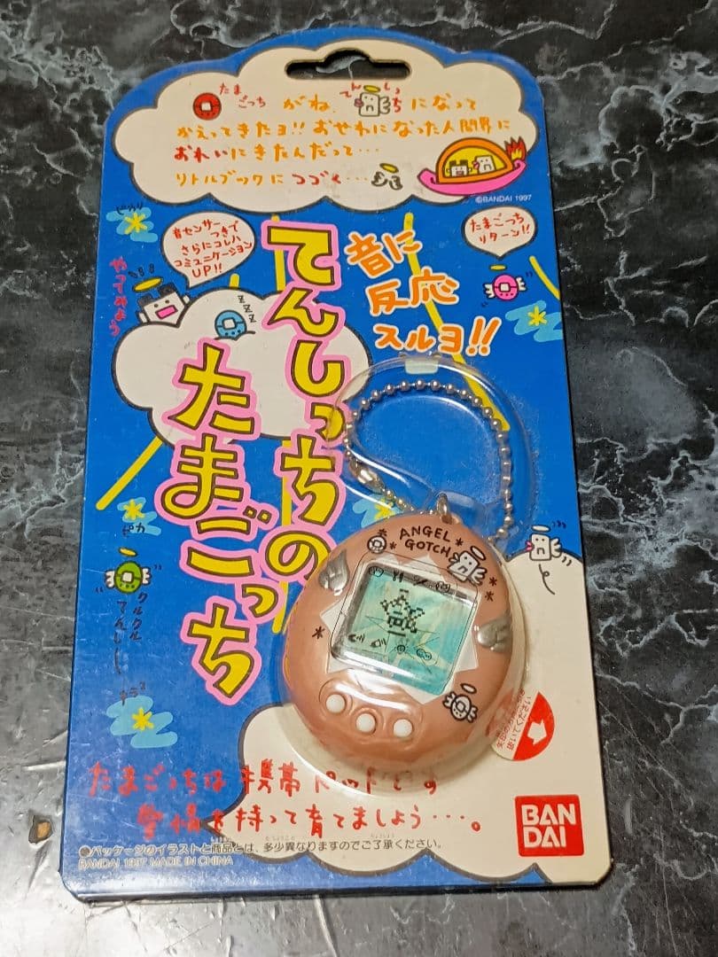 激レアバンダイ未使用未開封初代たまごっち