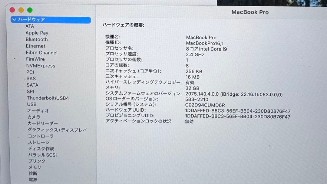 【ジャンク】MacBook Pro 2019 16inch 32GB 512GB