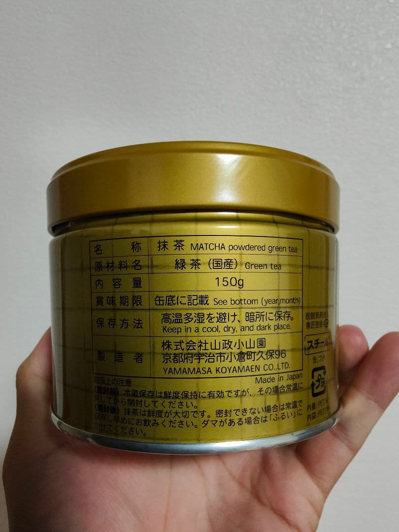 抹茶 山政小山園 小倉山