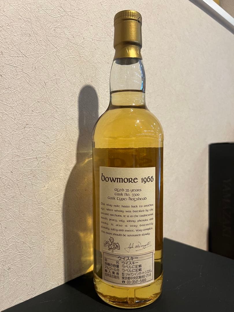 1966年蒸留 ボウモア シングルモルトウイスキー キングスバリー