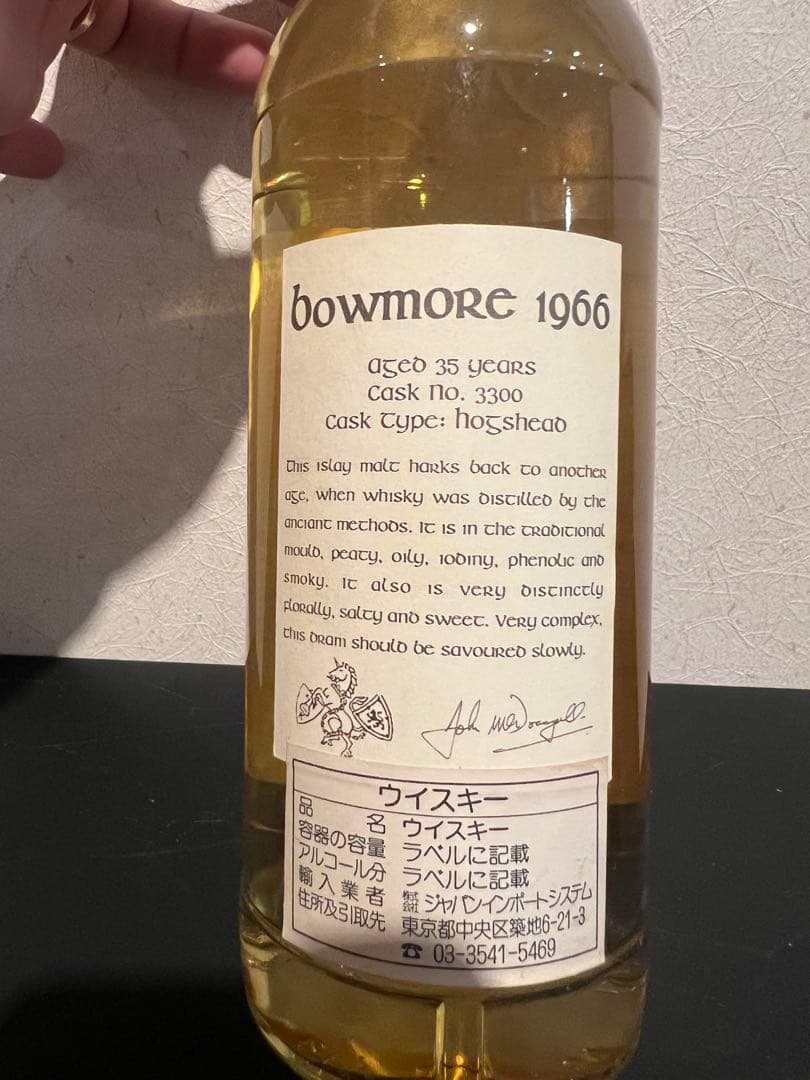 1966年蒸留 ボウモア シングルモルトウイスキー キングスバリー