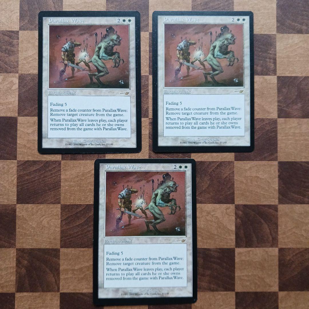 パララクスの波　英語　3枚　mtg