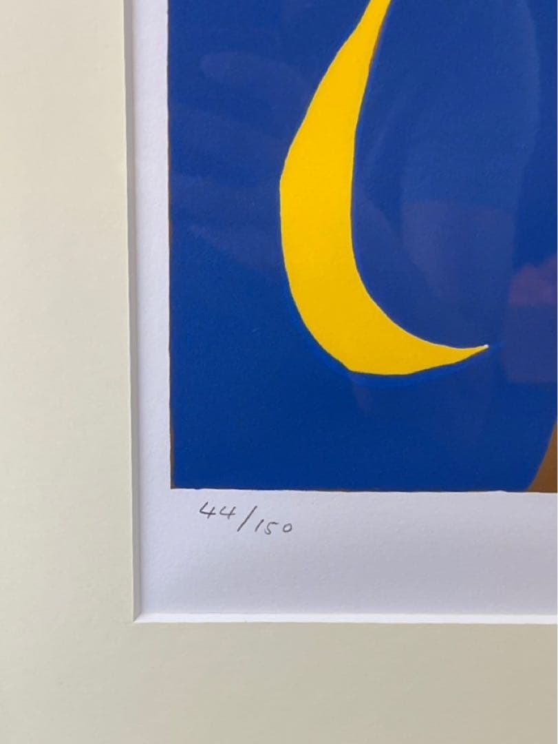 池田満寿夫 【戌】　リトグラフ　直筆サイン　エディッション44/150